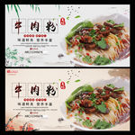 牛肉粉