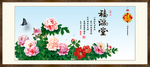 福满堂