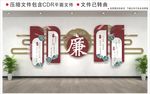 新中式廉政文化墙