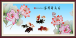 富贵有余
