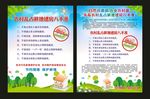 农村乱占耕地建房八不准