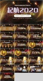 颁奖仪式颁奖典礼PPT