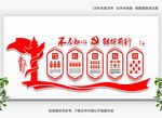 党建 党建展板 党建标语党建