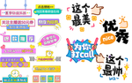 墙贴