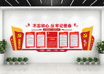 党建文化 党建文化墙