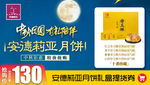 中秋月饼首图