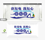 电力公司文化墙图片