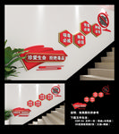 禁毒楼梯文化