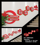 法律监管楼梯文化