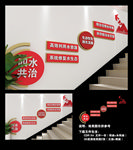 四水同治