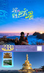 峨眉山