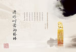 明信片之清明