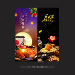 月饼展架