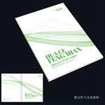 绿色画册封面