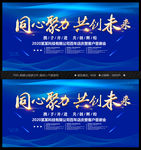 答谢会