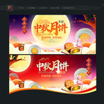 月饼吊旗 月饼专区