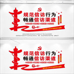 信访局
