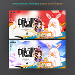 中秋糕点