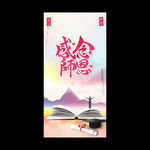 教师节