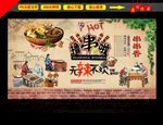 串串