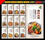 麻辣烫