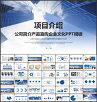 项目管理培训PPT模板