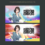 卡通手绘客服海报