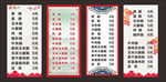 粥粉肠店海报