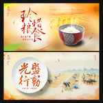 珍惜粮食