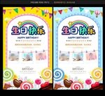 生日海报