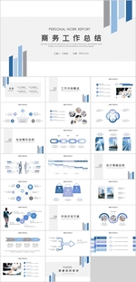 商务工作总结PPT
