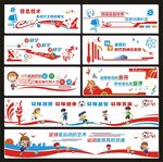 校园文化围墙