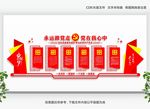 党建文化 党建文化墙