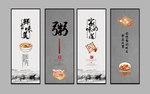 粥展板 养身粥 粥文化 粥挂画