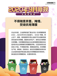 回收垃圾