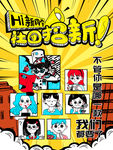社团招新
