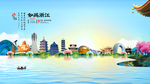 浙江旅游海报