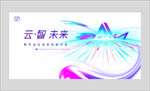 大数据AI互联网