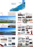 工程改建概况