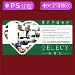 神韵护眸天使展板海报