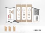 核心价值观