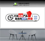 企业文化墙