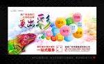 广告公司海报