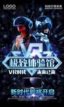 vr VR海报
