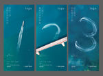 海景倒计时