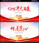 公益广告