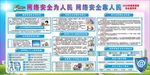 网络安全宣传周