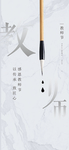 教师节