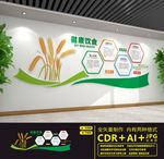 健康餐饮文化