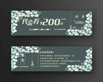 代金券